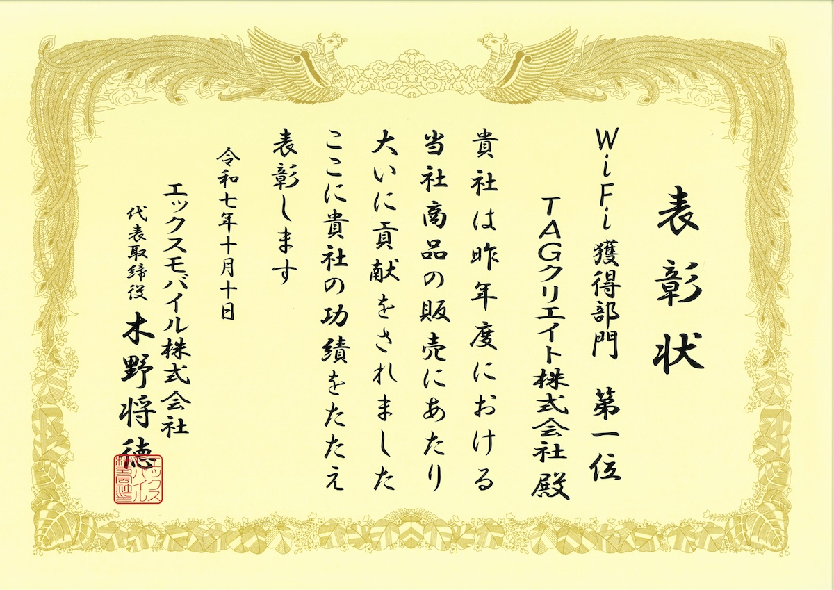 表彰状
