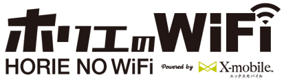 ホリエのWifi 正規代理店 | TAGクリエイト株式会社